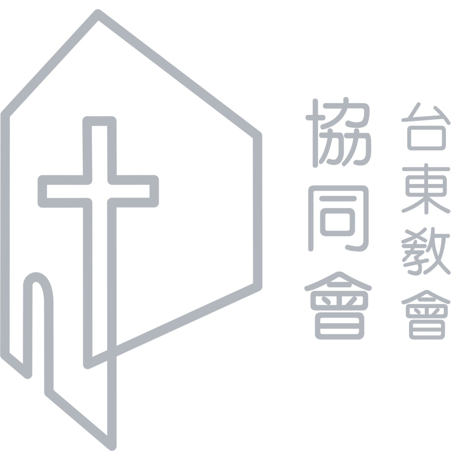 財團法人臺東市基督教協同會臺東教會