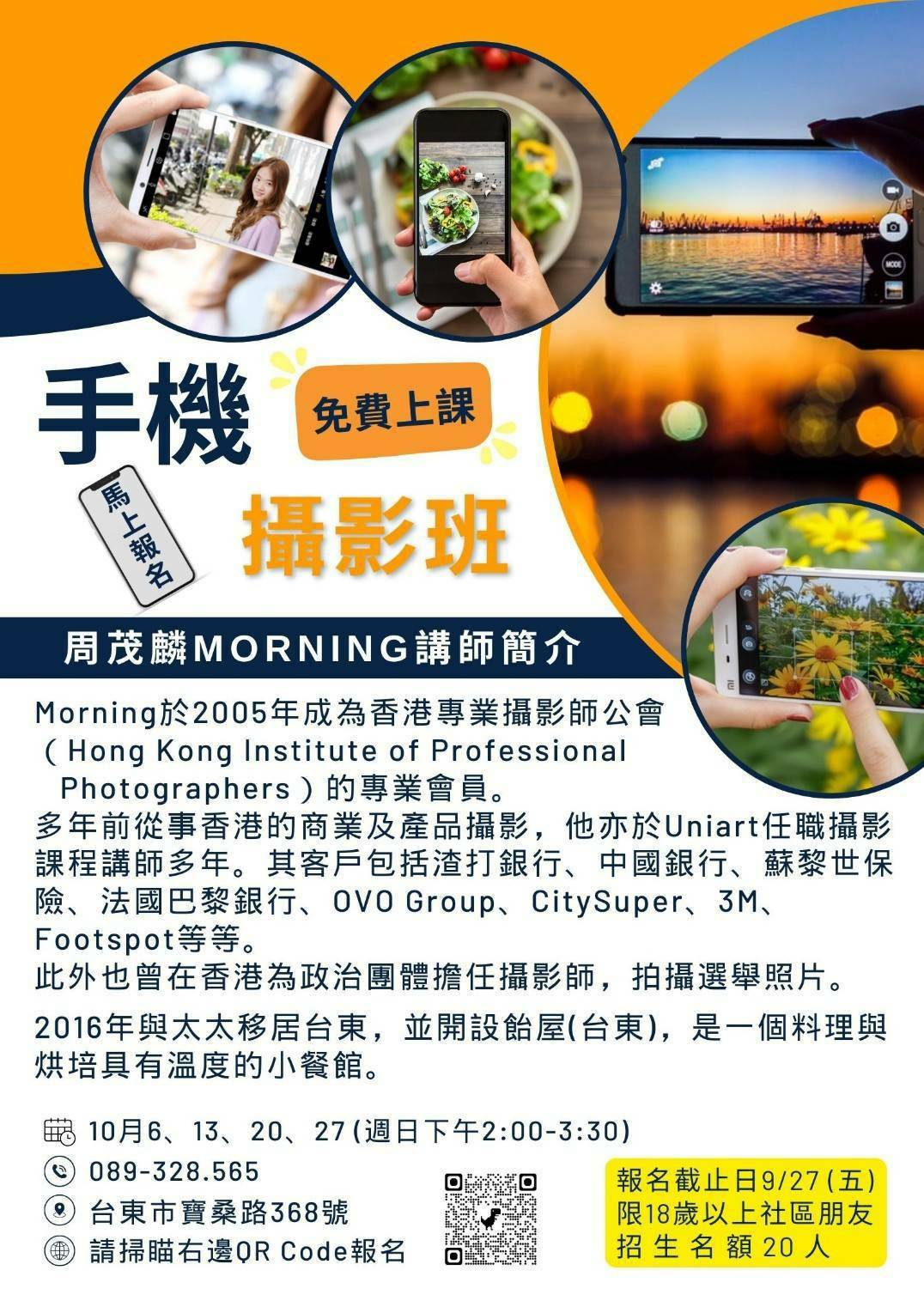 timeline_20240917_154830